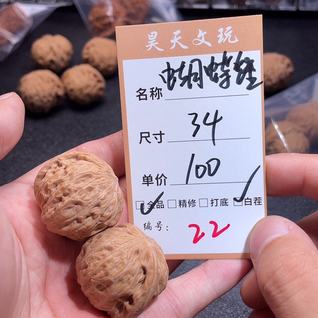 把件文玩核桃文玩核桃22