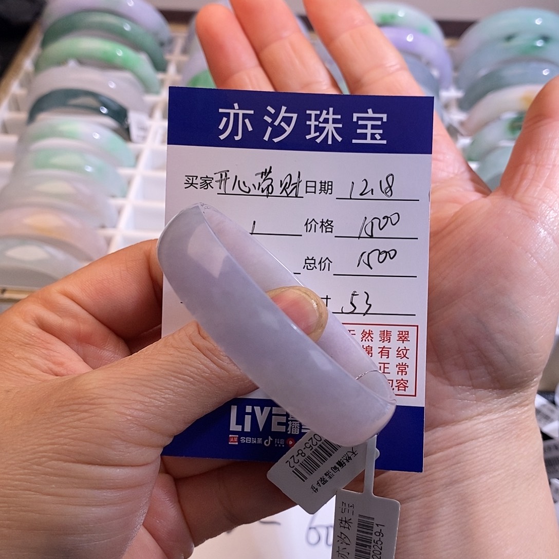 翡翠未镶嵌手镯小平