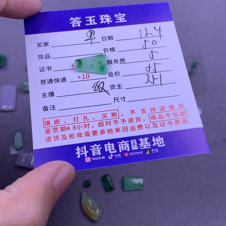 颈饰未镶嵌翡翠單*