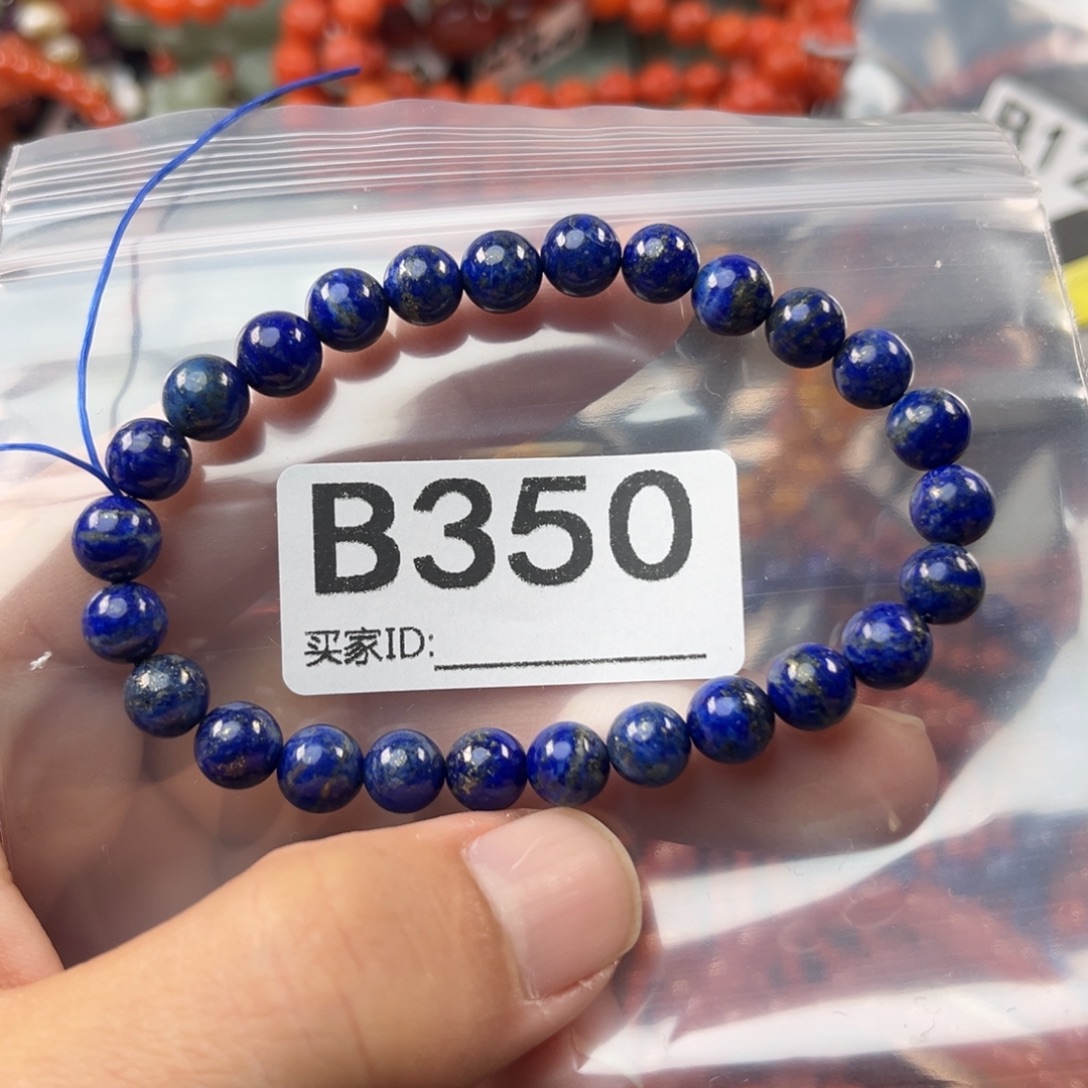 青金石未镶嵌手链