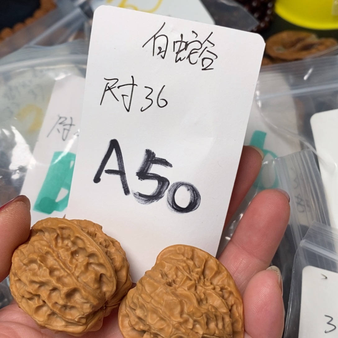 文玩核桃吊坠白蛇谷