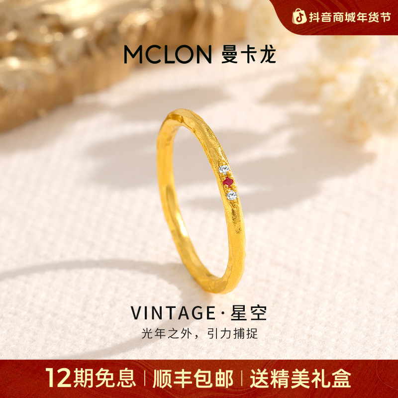 【曼卡龙】vintage星空黄金戒指中古锤纹素圈轻奢珠宝生日礼物