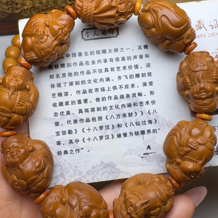 手串/手链橄榄核财神
