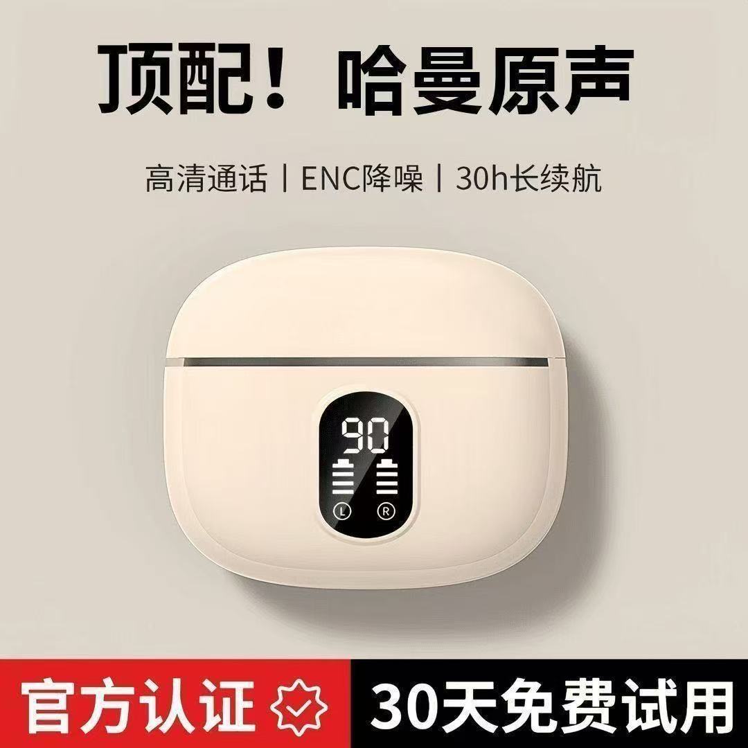 【柏林之声】高颜值降噪蓝牙耳机无线半入耳低延迟长续航高音质通用