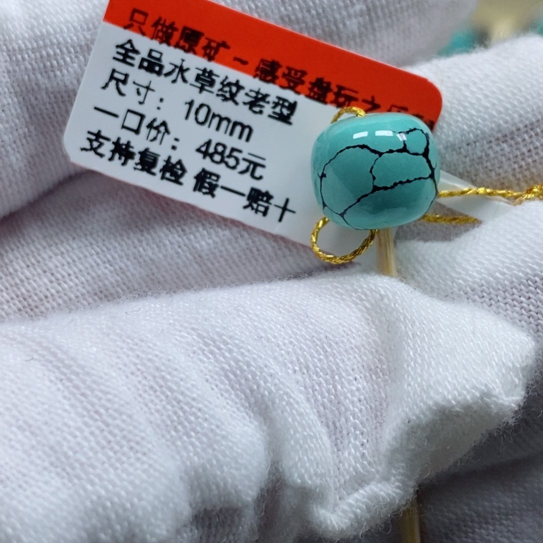 绿松石松石未镶嵌