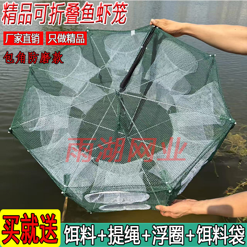 白色进口升级版包角鱼笼可折叠扇形虾笼黄鳝泥鳅笼渔网加厚网布