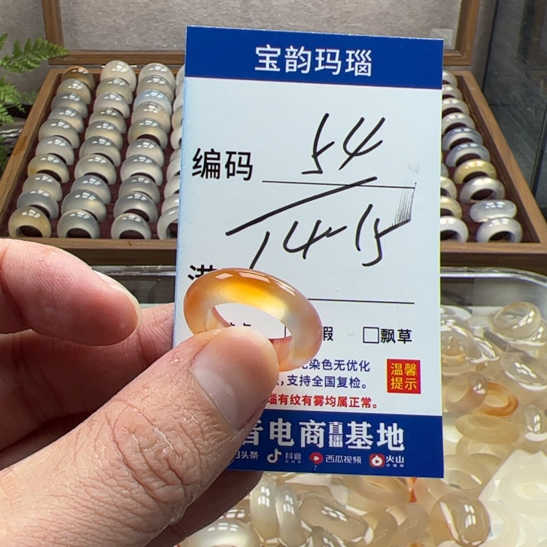 玛瑙/玉髓未镶嵌戒指