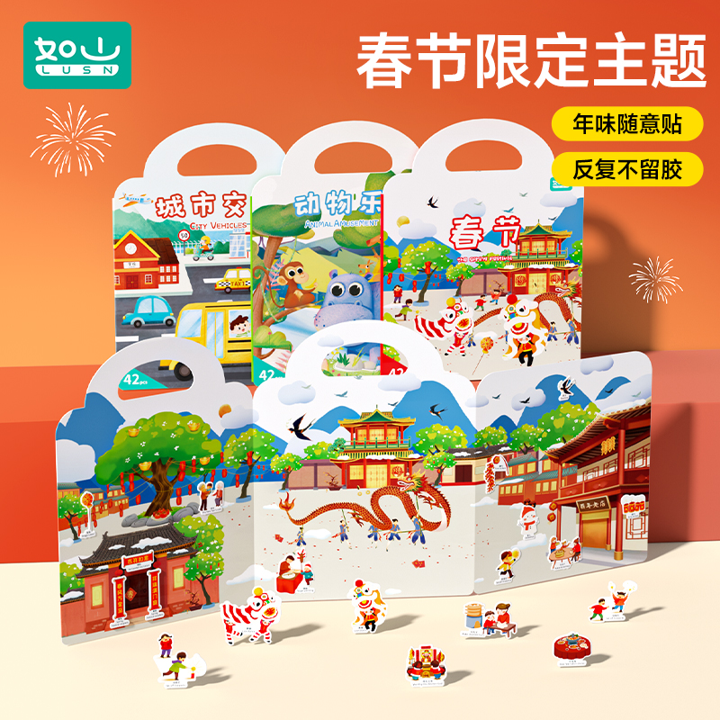 【反复水洗】如山果冻贴纸书启蒙趣味贴益智安静书车载益智早教