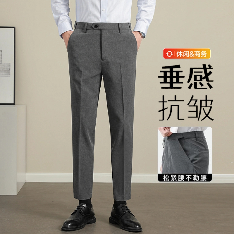 夏季薄款高级感垂顺小西裤男士隐藏松紧腰直筒微锥西装休闲长裤子
