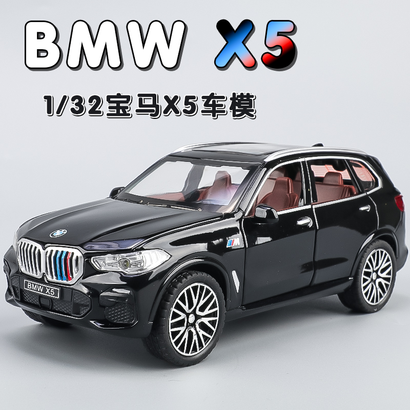 BMWx5合金车模多开门儿童玩具车黑色蓝色汽车模型摆件送男孩礼物