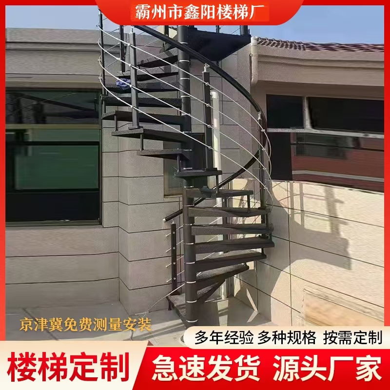 网红家用室外外墙防滑板阳台旋转楼梯别墅创意客厅酒店户外阁楼