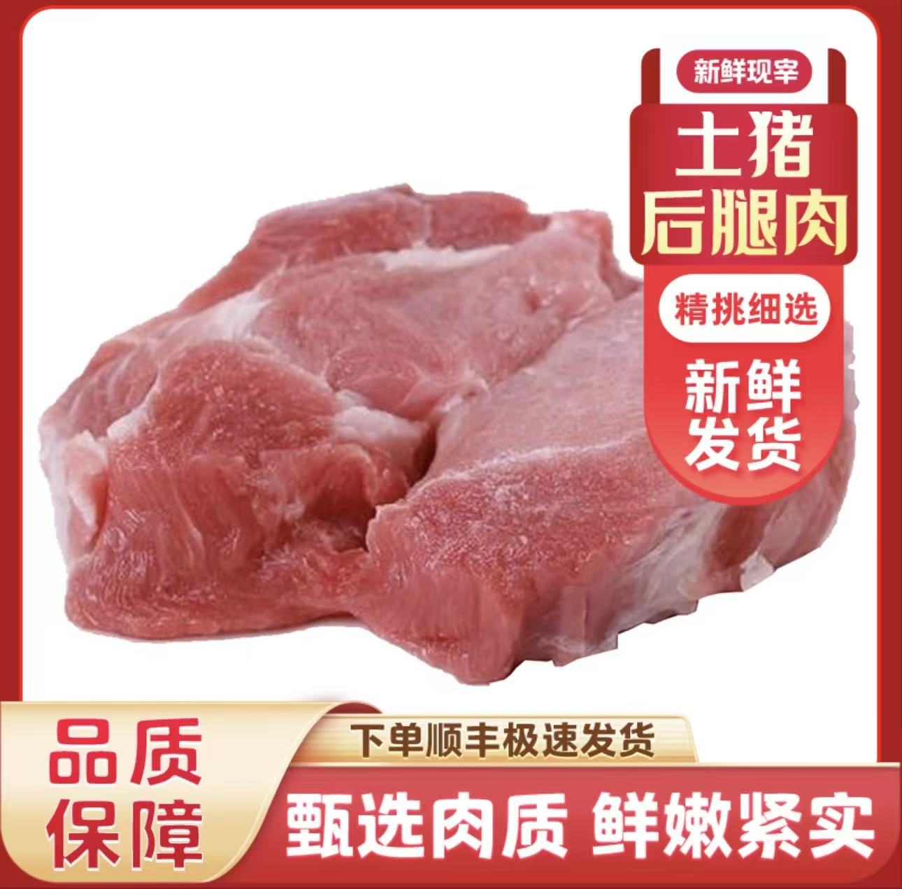 东北粮食猪笨猪后腿肉适合包饺子炒菜
