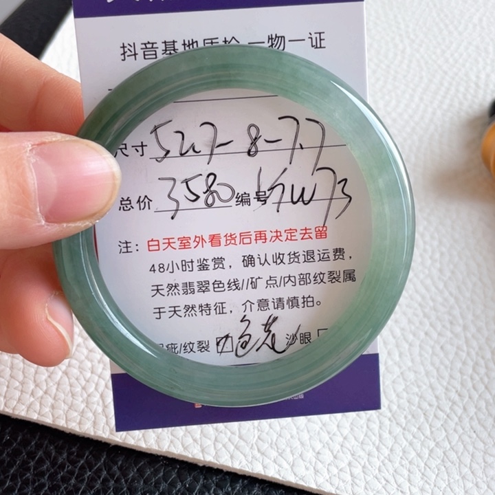 翡翠手镯未镶嵌翡翠手镯