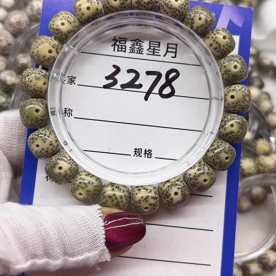 吊坠星月菩提3278**11*10*9999