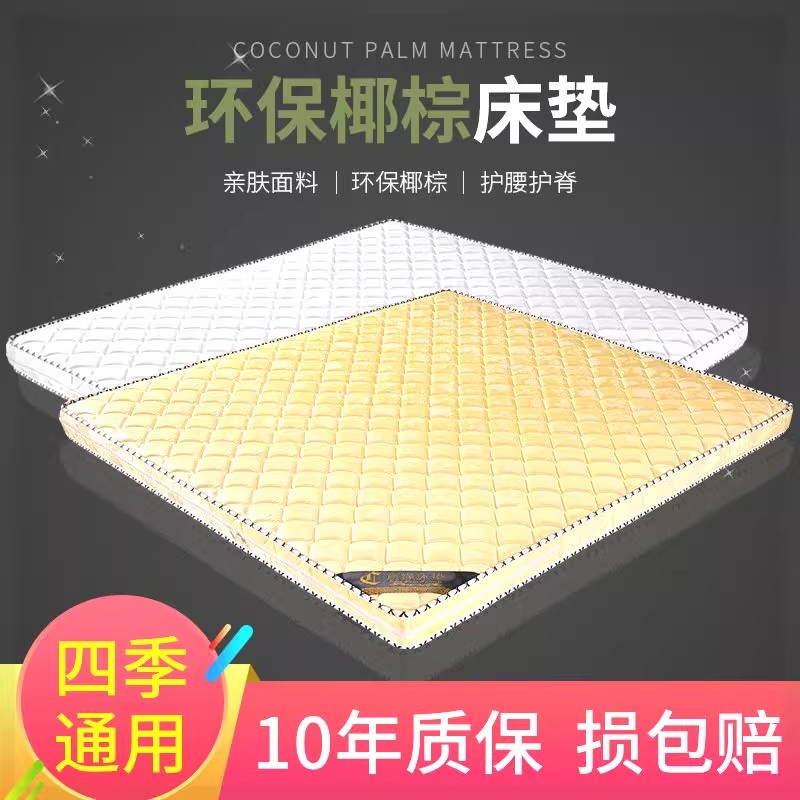 天然椰棕床垫棕垫席梦思1.5米1.8米1.2m双人儿童棕榈硬垫可折叠