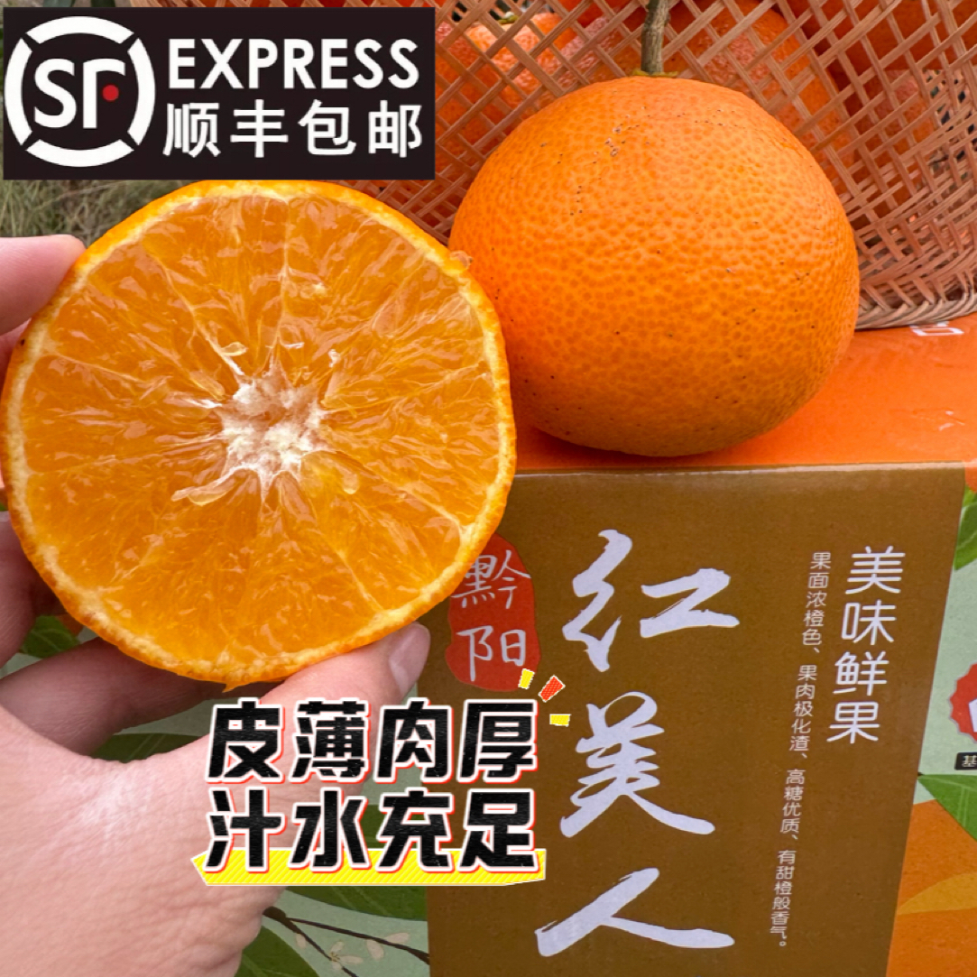 【顺丰包邮】自家果园湖南怀化岩垅红美人柑橘爱媛果冻橙礼盒