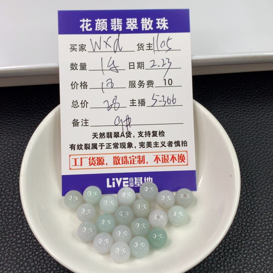 翡翠手链未镶嵌w*d翡翠散珠DIY手串多样性自发