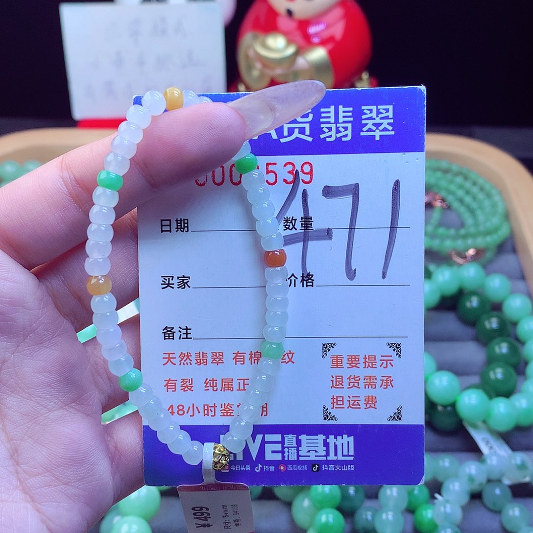 颈饰未镶嵌翡翠天然