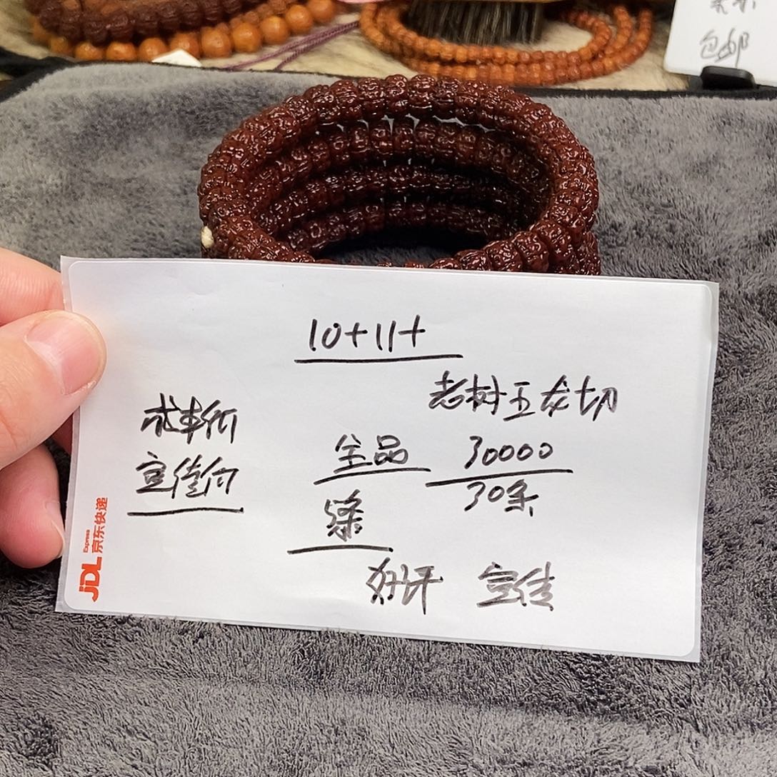 金刚菩提手串老树王