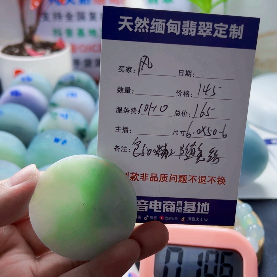风***吹定制翡翠未镶嵌2222222