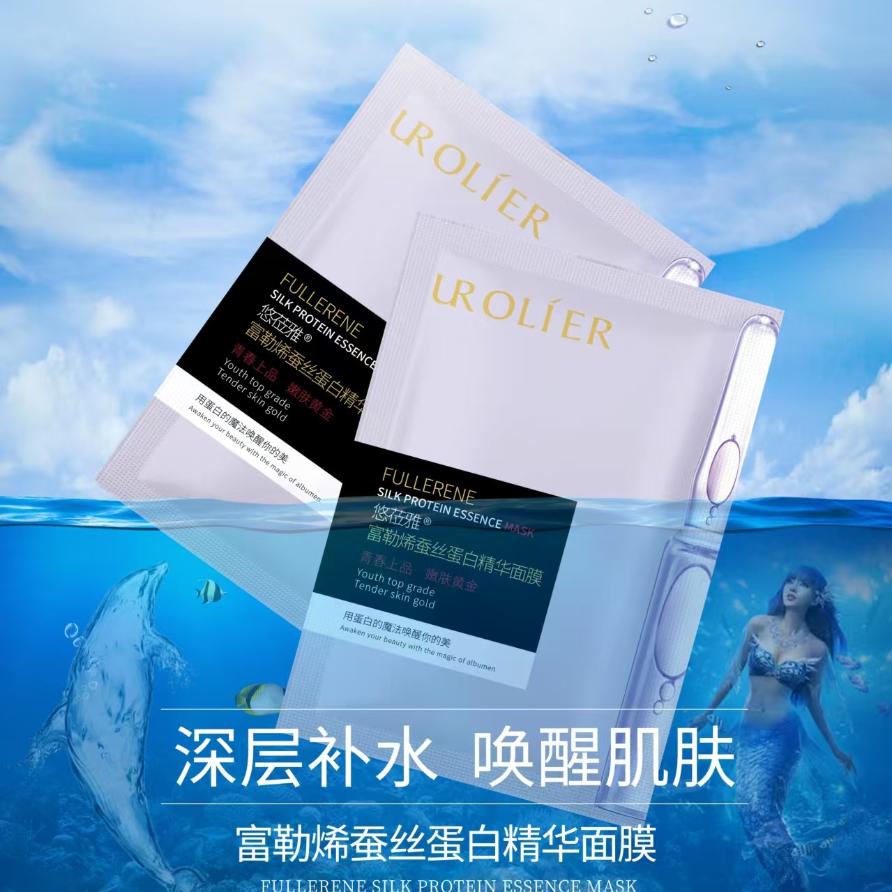 悠莅雅保湿滋润面膜贴