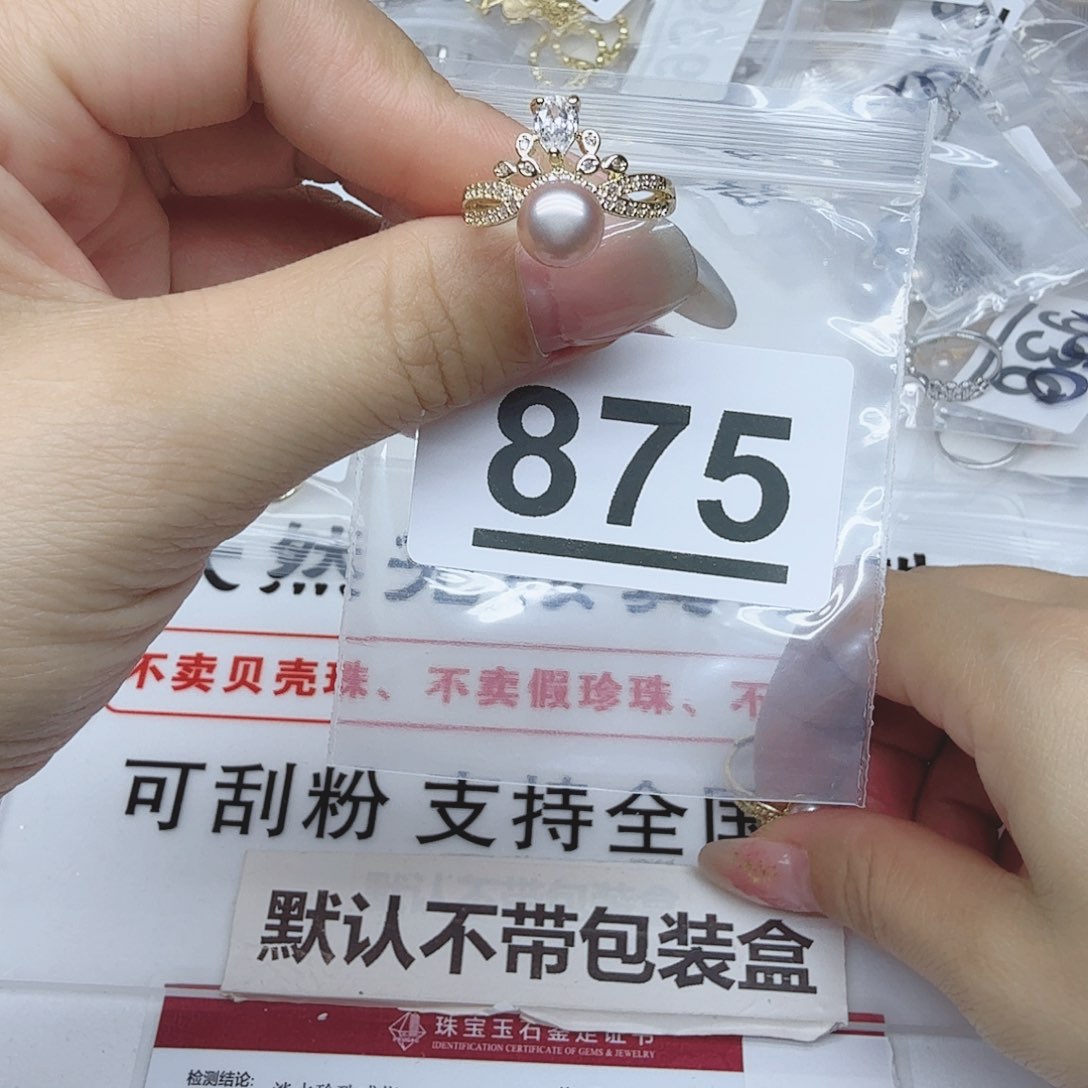 戒指合金淡水珍珠875