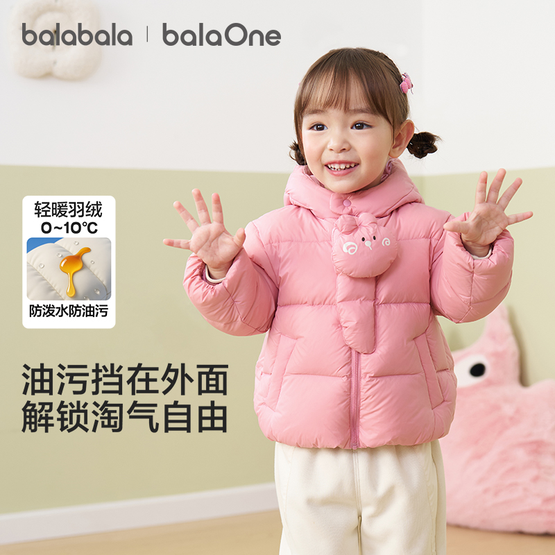 【balaOne】巴拉巴拉宝宝羽绒服三防男童冬装女童连帽外套2025新款