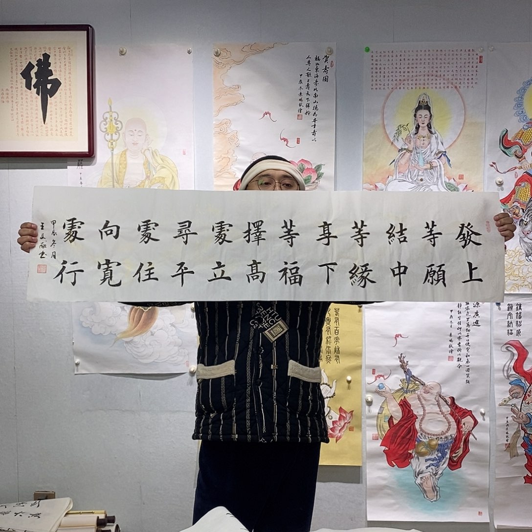 书法王文献书法作品手写作品