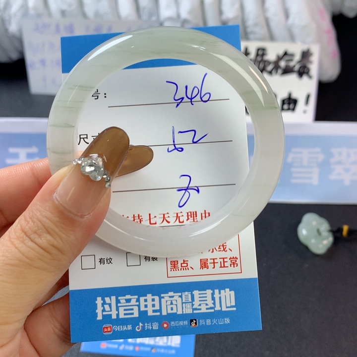 石英质玉手镯未镶嵌