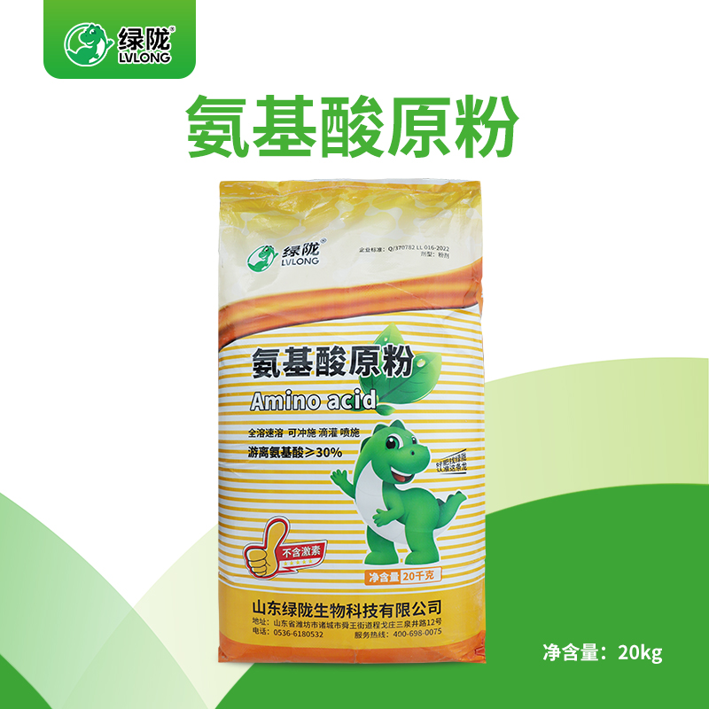 【新疆包邮】氨基酸原粉补营养促根壮苗提品质瓜果蔬菜大田果园