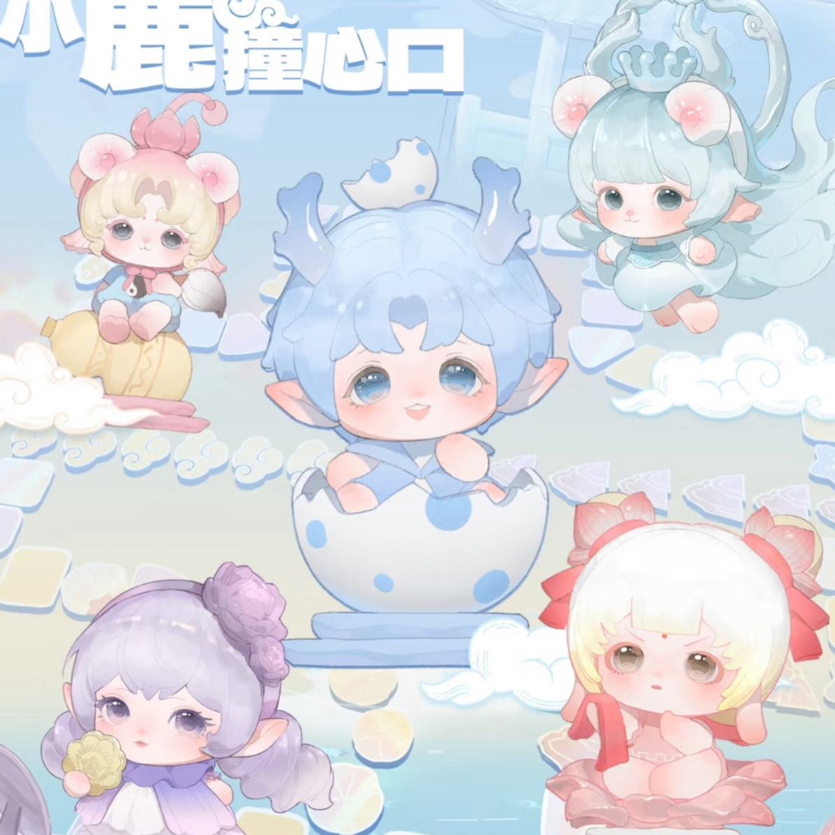 【玩法】封神团团全明星飞行棋盲盒手办潮流摆件