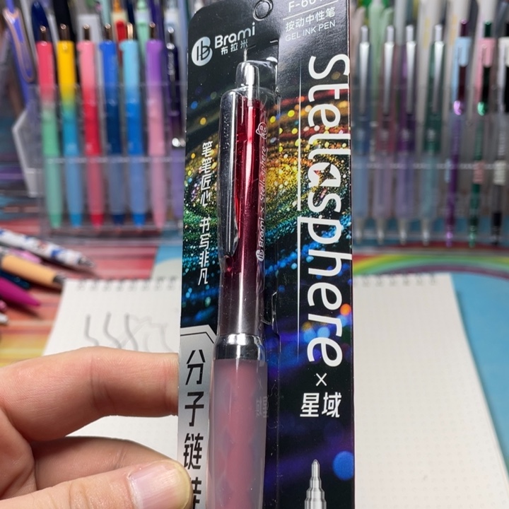 布拉米分子链红笔10支