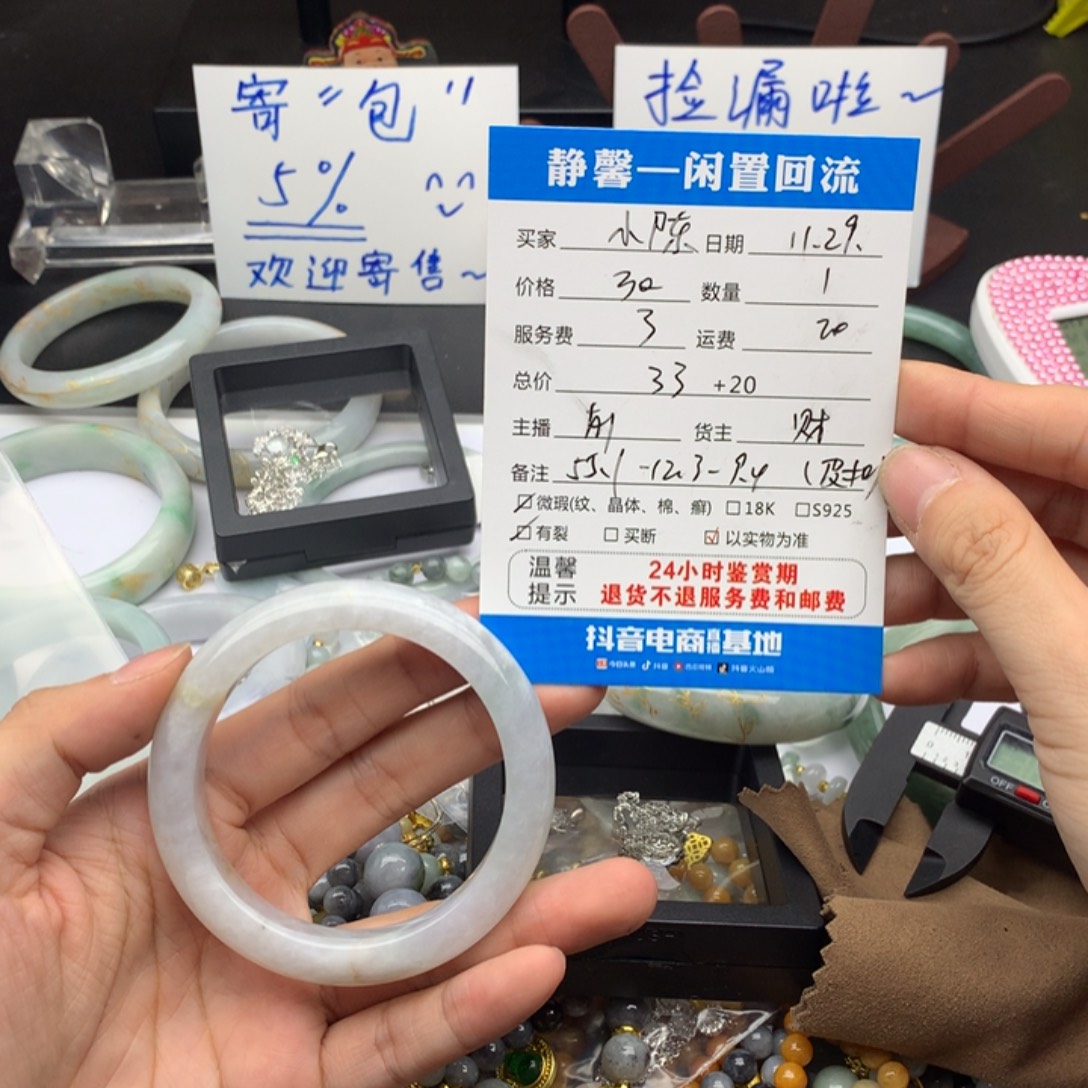 小***夜翡翠未镶嵌手镯1111