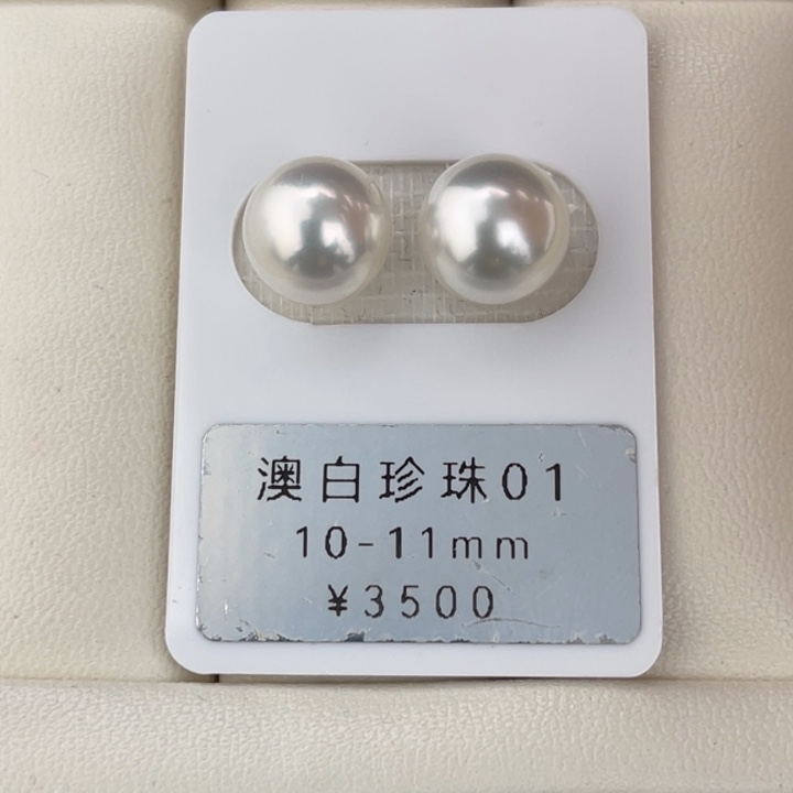 定制海水珍珠未镶嵌裸珠澳白冷白光对珠