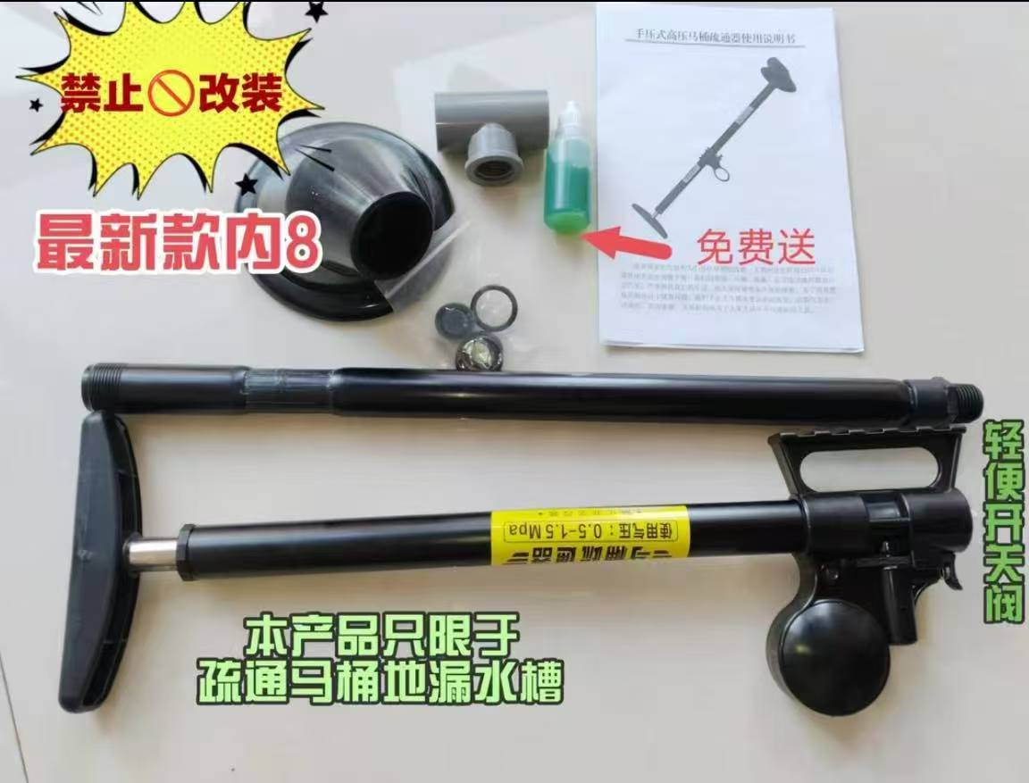 升级款铝合金马桶疏通一炮通神器蹲便坐便内不锈钢（内8）（定制款）