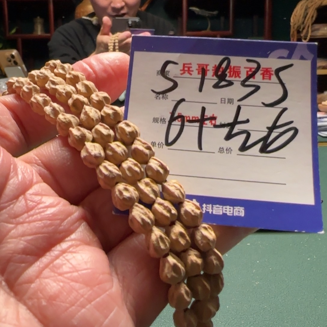 柏香籽/百香籽吊坠