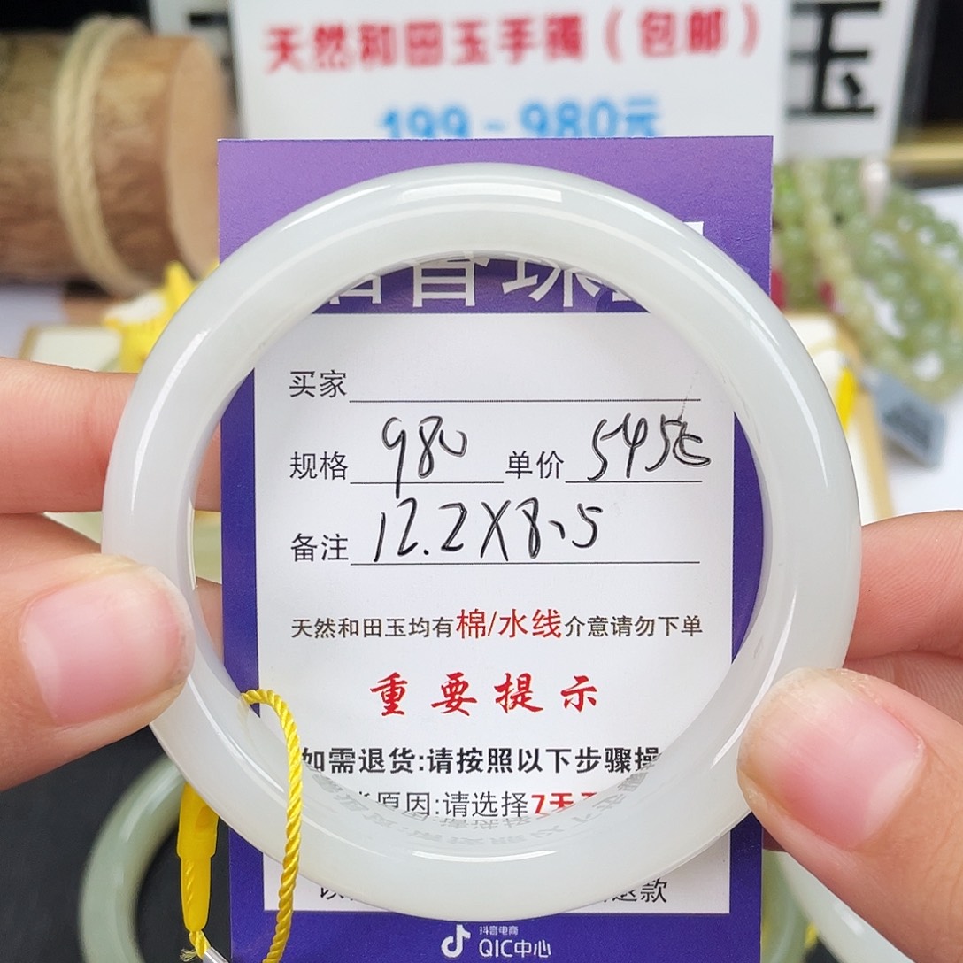和田玉未镶嵌手镯