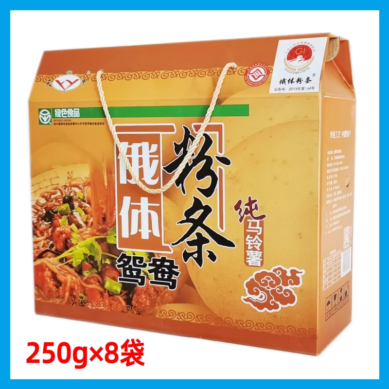 俄体鸳鸯粉条礼盒2kg 250克*8袋 兴安盟科右前旗天甲纯马铃薯粉条