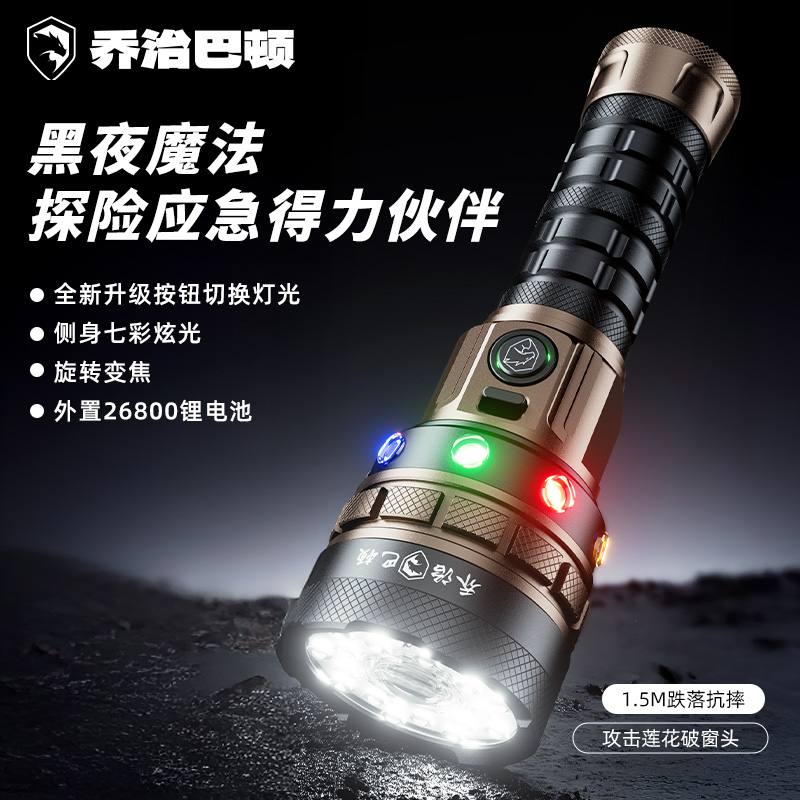 乔治巴顿手电筒超亮强光家用2025新款远射超长续航多功能便携充电