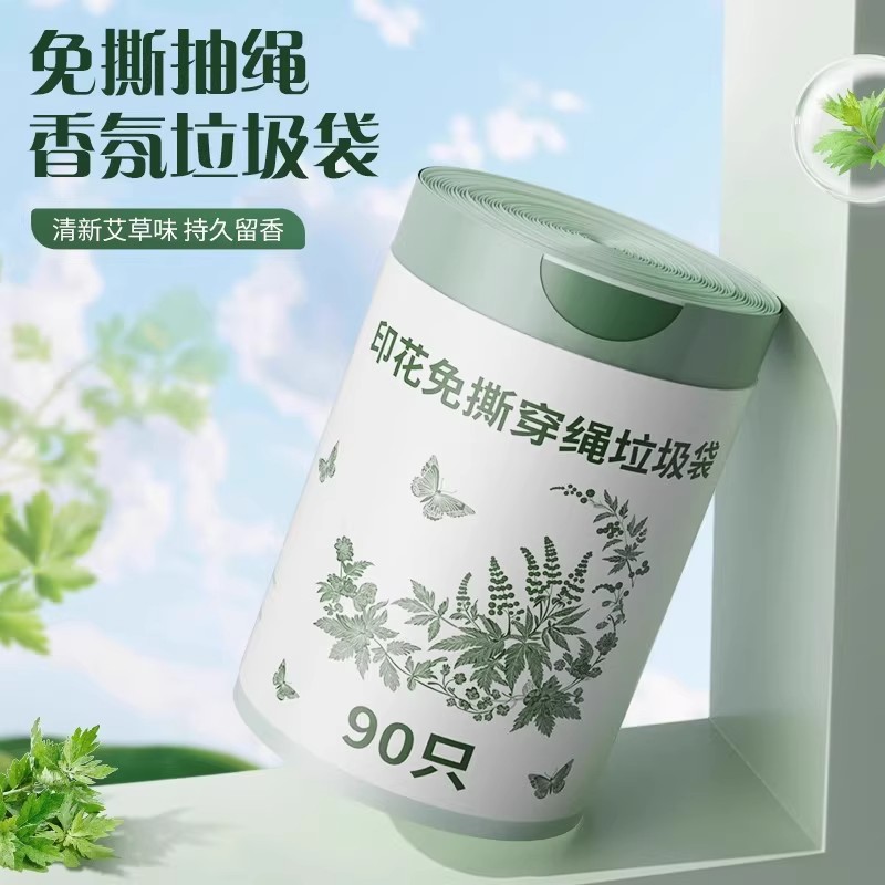 艾草垃圾袋家用加厚防漏手提式厨房防蚊虫抽绳自动收口夏季塑料袋