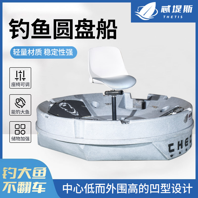 圆盘船，不会翻的钓渔船，进口聚乙烯材质，仿大理石配色，改装潜力