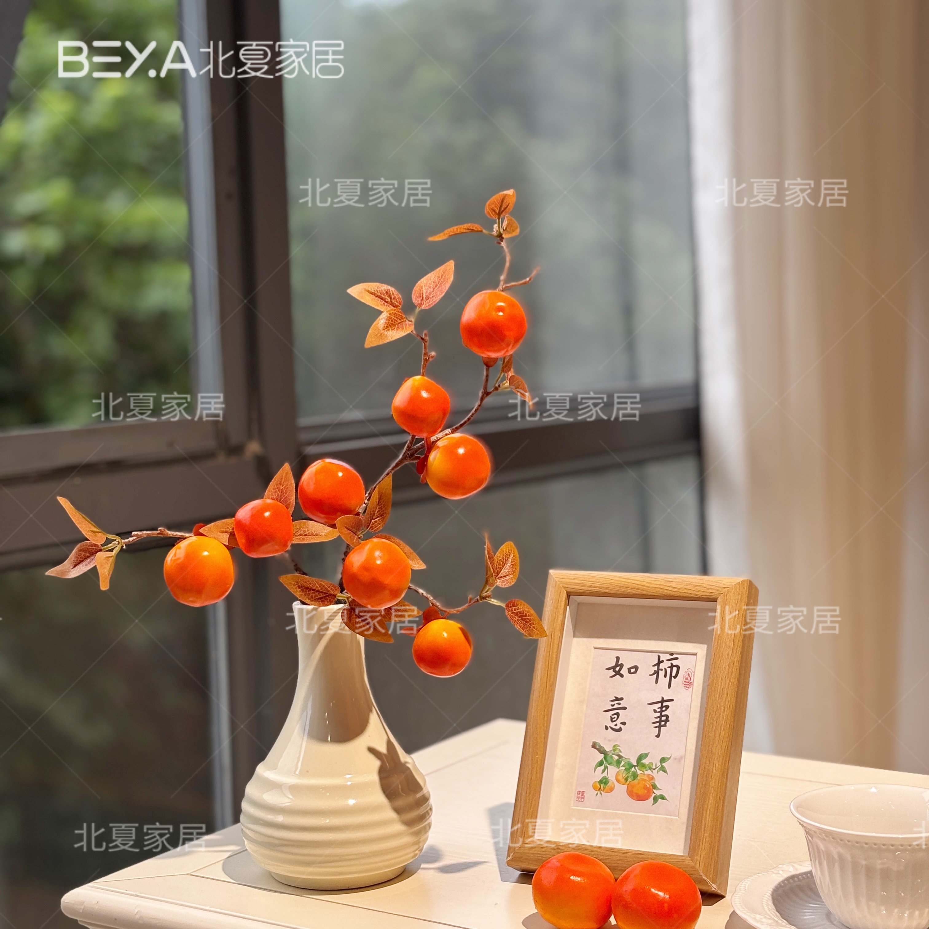 仿真柿子果实树枝假花摆件客厅装饰摆设插花花束落地干花家居软装