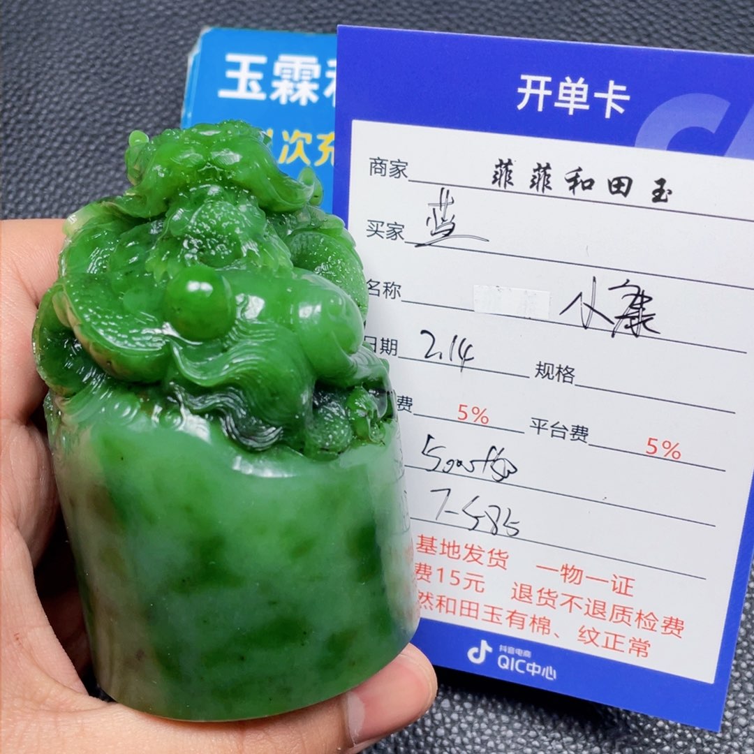 和田玉挂件未镶嵌蓝*