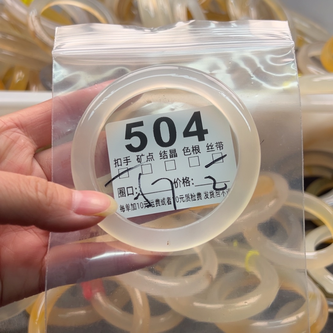 玛瑙/玉髓未镶嵌手镯504