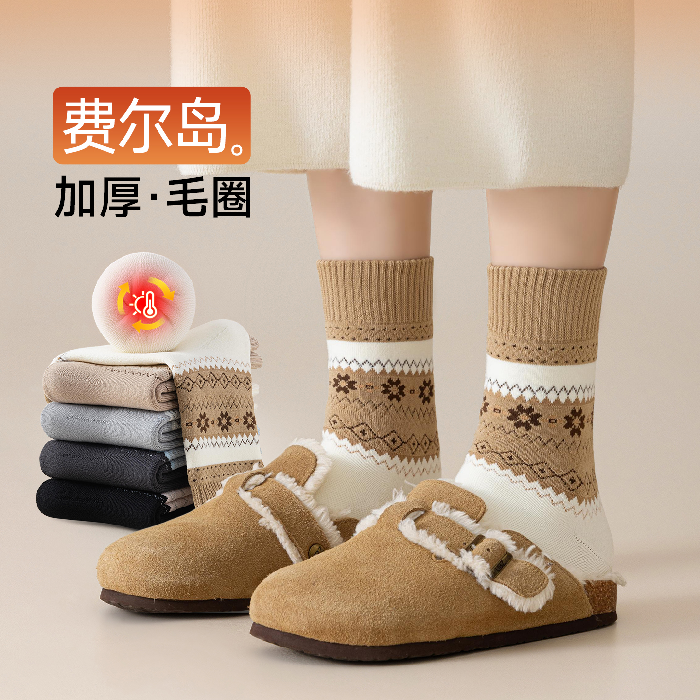 袜子女2025款加厚保暖毛圈袜秋冬季吸汗防臭中筒棉袜无骨女士长筒