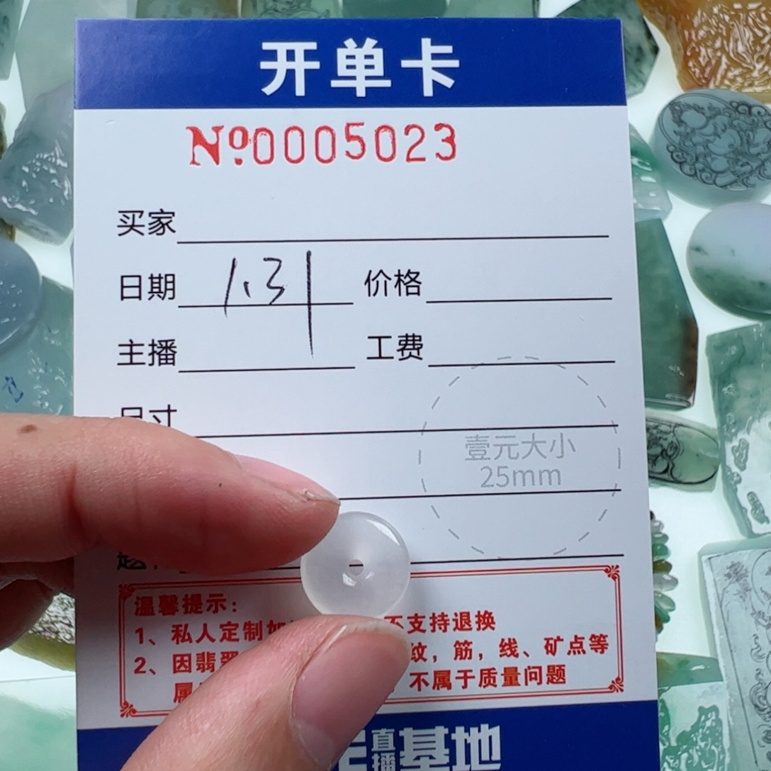 定制翡翠未镶嵌翡翠