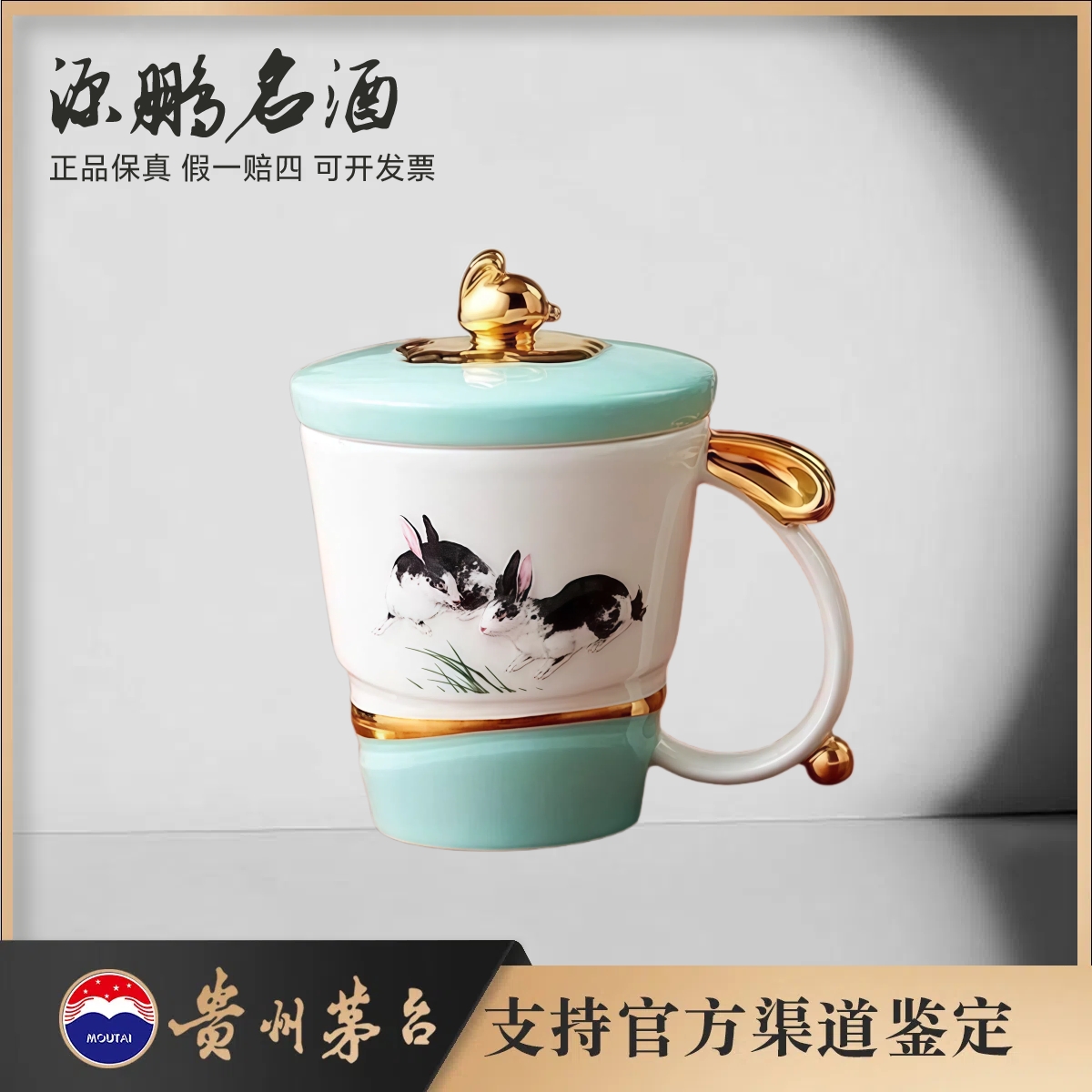 KWEICHOW MOUTAI/贵州茅台玉兔呈祥马克杯