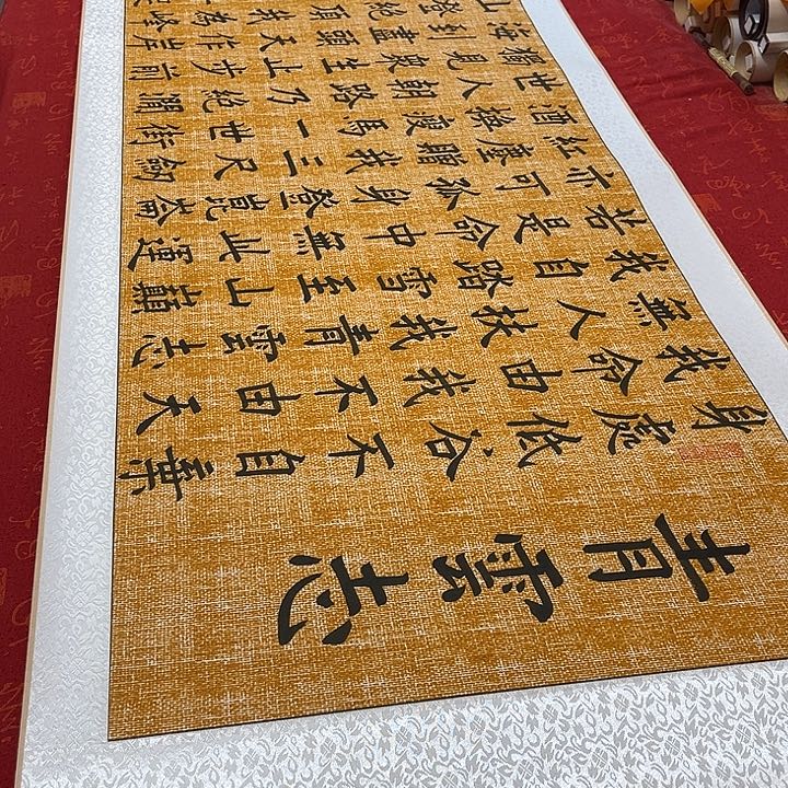 书法青云志卷轴麻纹轴205✖️55厘米左右墨缘