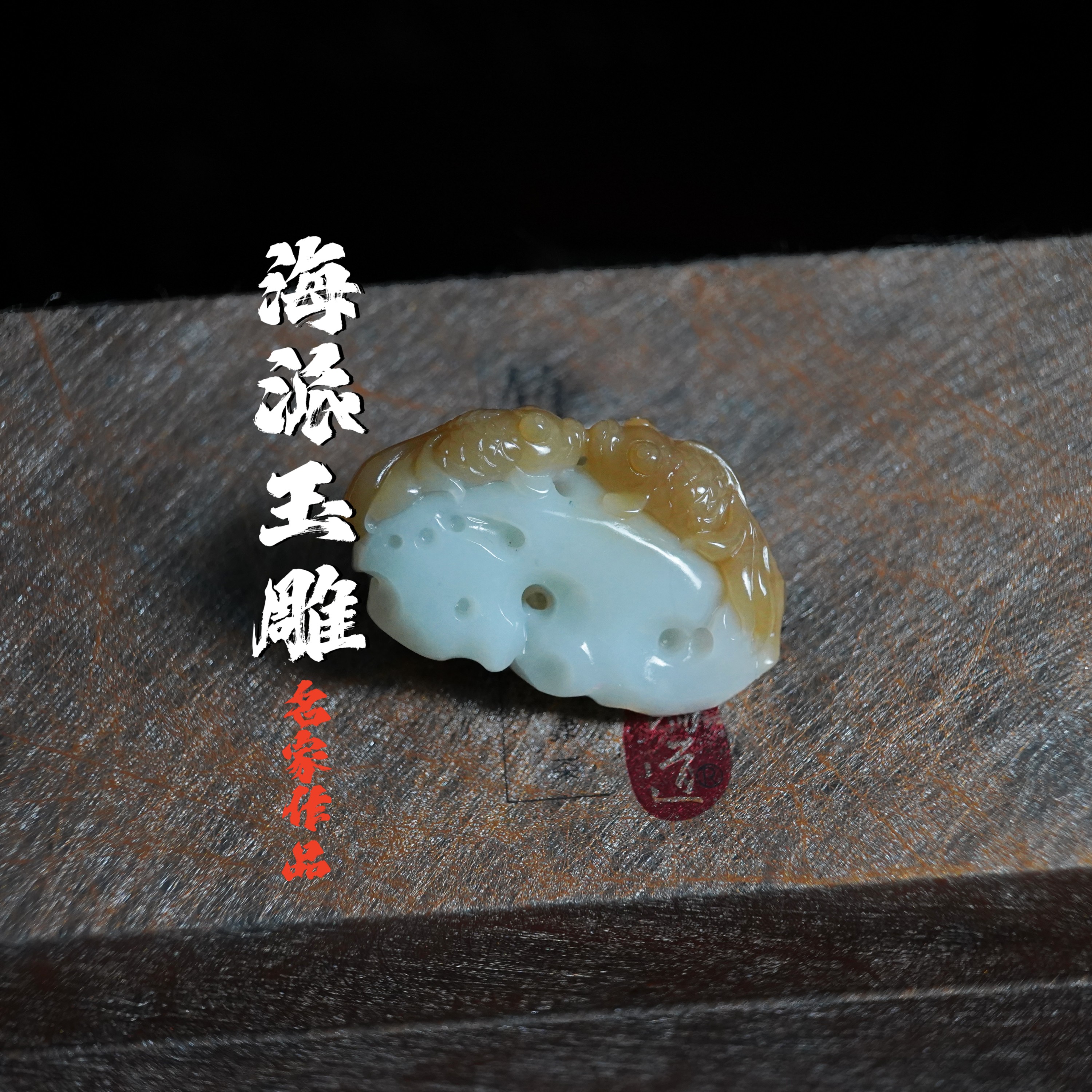 和田玉糖白有余挂件男款女款送长辈吊坠26-8