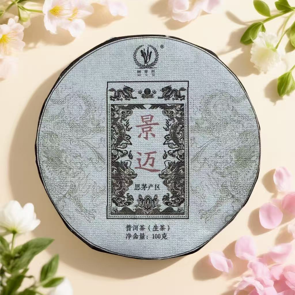 景迈古树 春 2023年 100克/饼（普洱生茶）